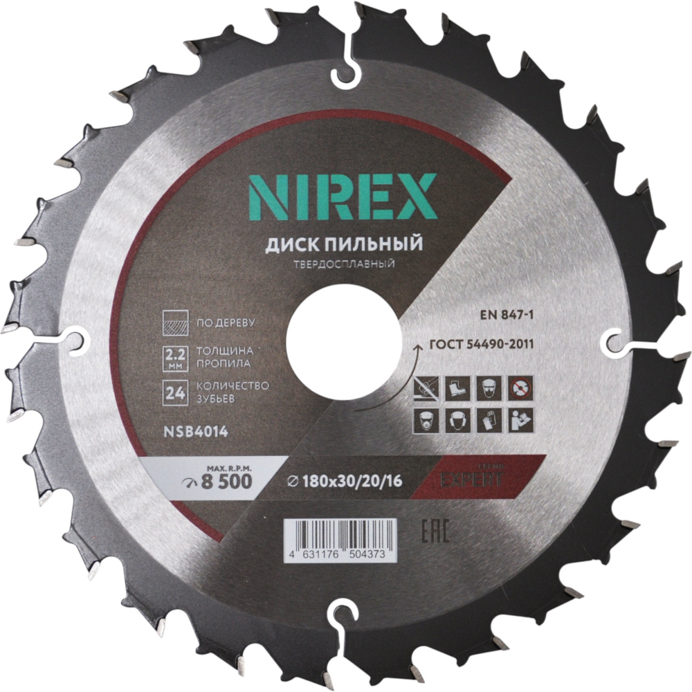 Диск пильный NIREX Expert 180*30/20/16*24 по дереву NSB4014
