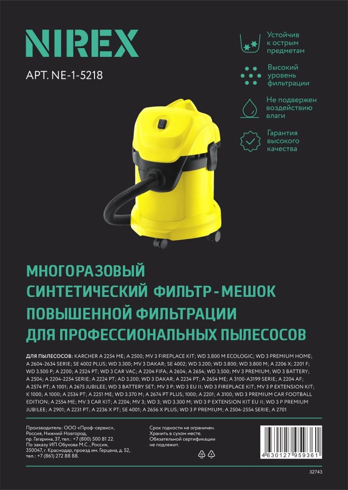 Мешок NIREX euro clean NE-1-5218 для пылесоса (1 шт.)