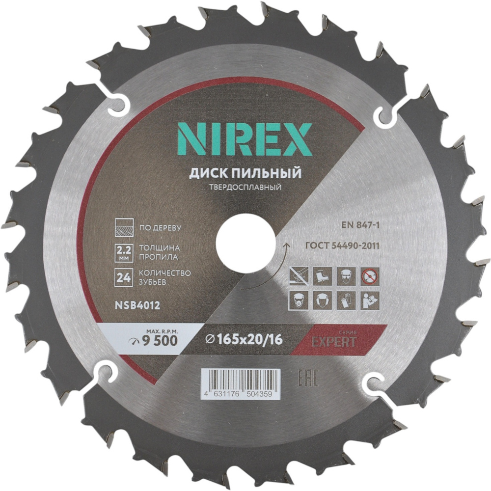 Диск пильный NIREX Expert 165*20/16*24 по дереву NSB4012