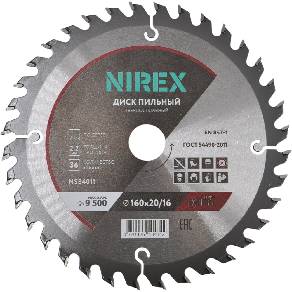 Диск пильный NIREX Expert 160*20/16*36 по дереву NSB4011