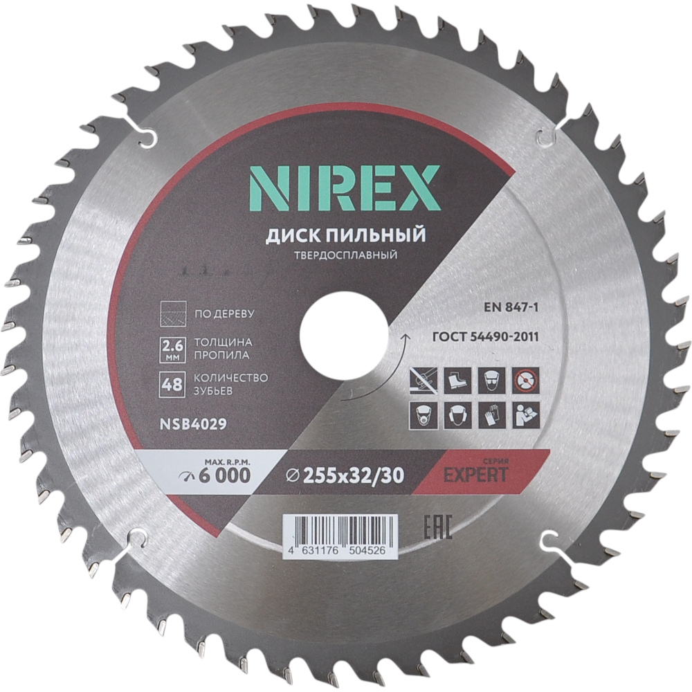 Диск пильный NIREX Expert 255*32/30*48 по дереву NSB4029
