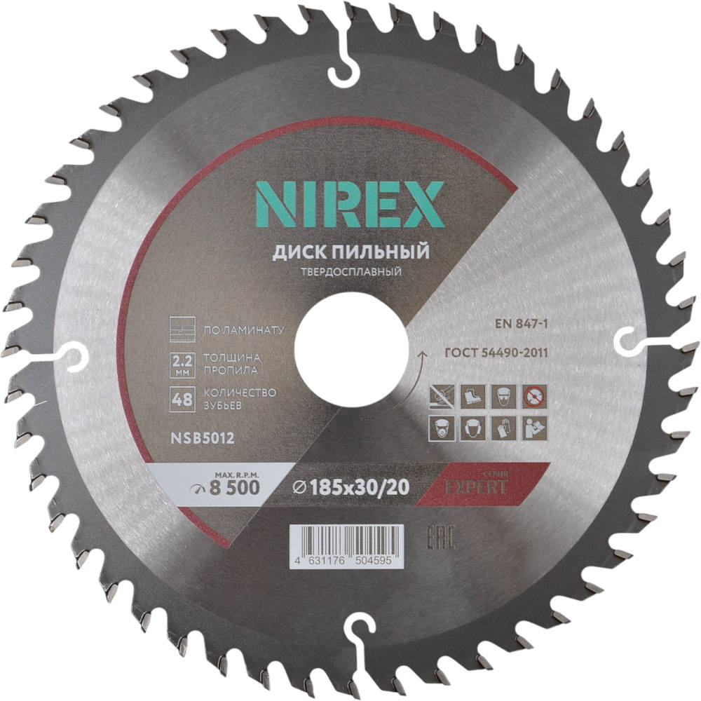 Диск пильный NIREX Expert 185*30/20*48 по ламинату NSB5012