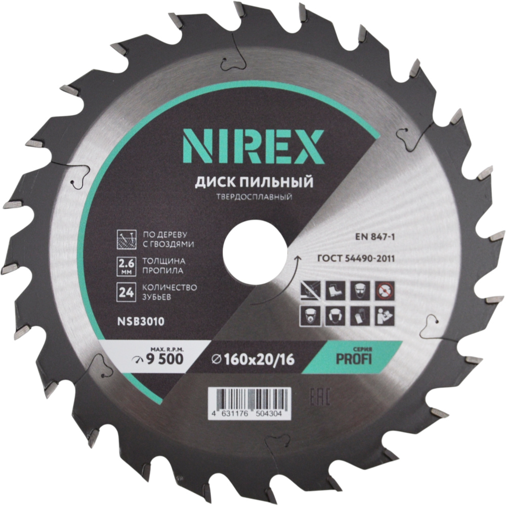 Диск пильный NIREX Profi 160*20/16*24 по дереву с гвоздями NSB3010