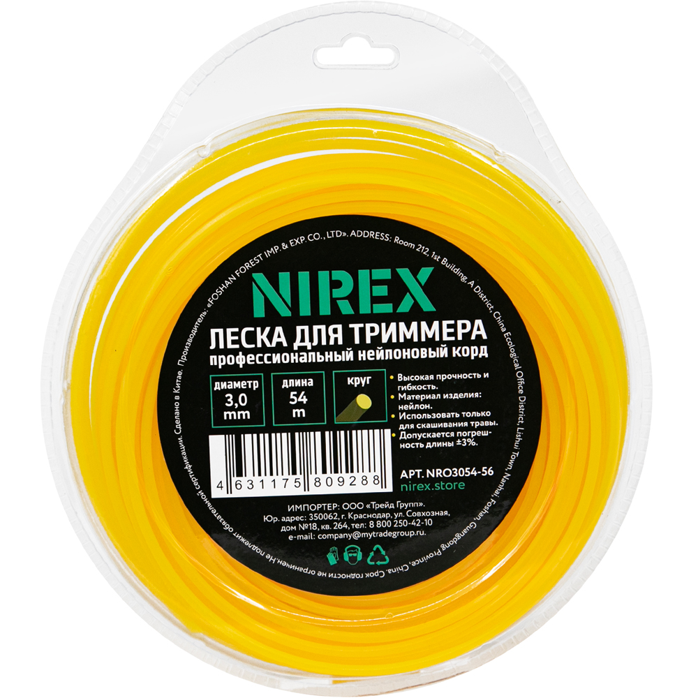 Леска NIREX ROUND 3,0*54 м (круг) NRO3054-56