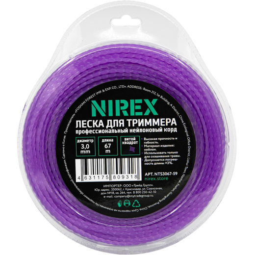 Леска NIREX TWISTED 3,0*67 м (витой квадрат) NTS3067-59