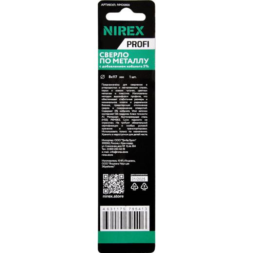 Сверло NIREX Profi по металлу Cobalt 8*117 мм NMD0800 (1шт в упак)