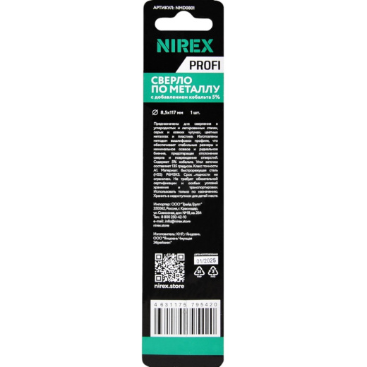 Сверло NIREX Profi по металлу Cobalt 8,5*117 мм NMD0801 (1шт в упак)